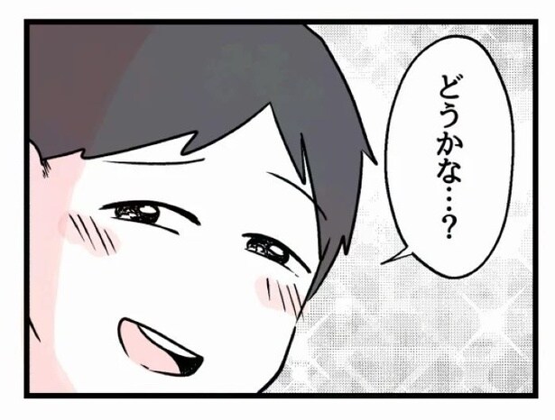 好きなら良いの？160