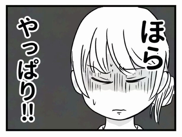 好きなら良いの？161