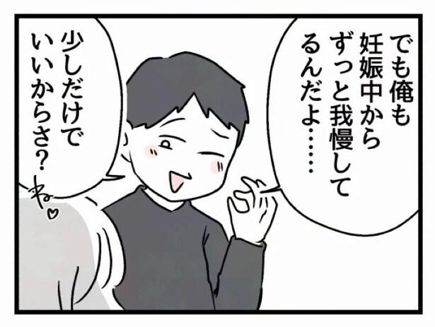 好きなら良いの？168
