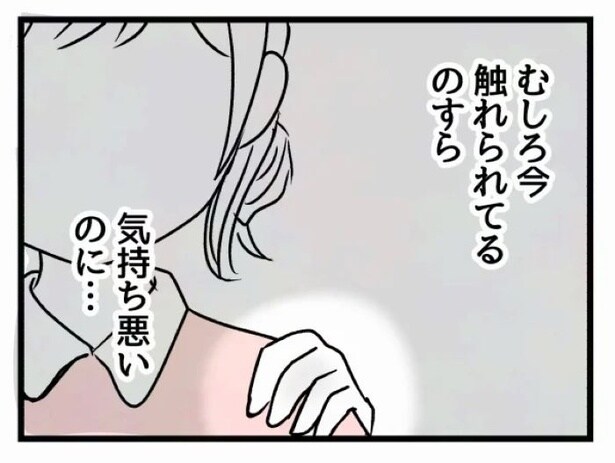 好きなら良いの？164