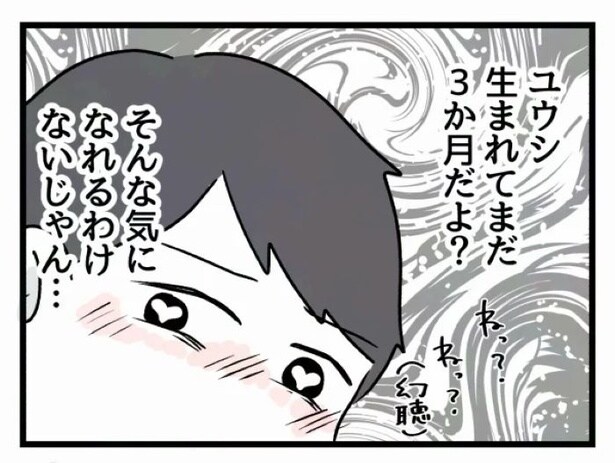 好きなら良いの？163