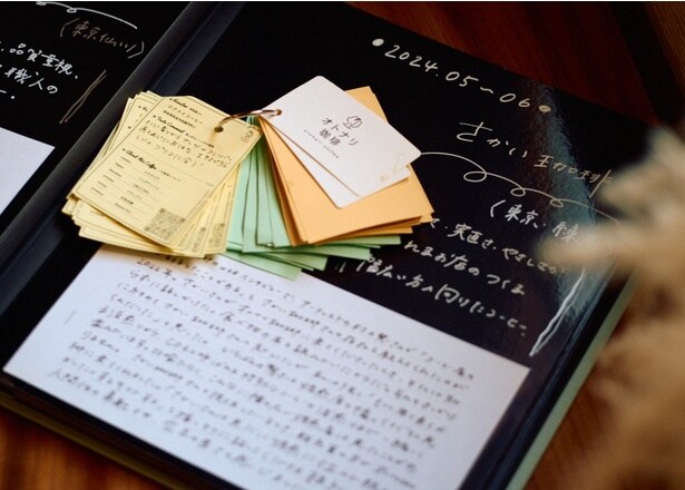 ノートには今までやりとりした焙煎士の魅力が細かく書かれている。「さかい珈琲」もそのなかのひとつ