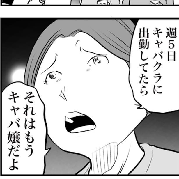 ド真面目な友達がキャバ嬢にハマった話