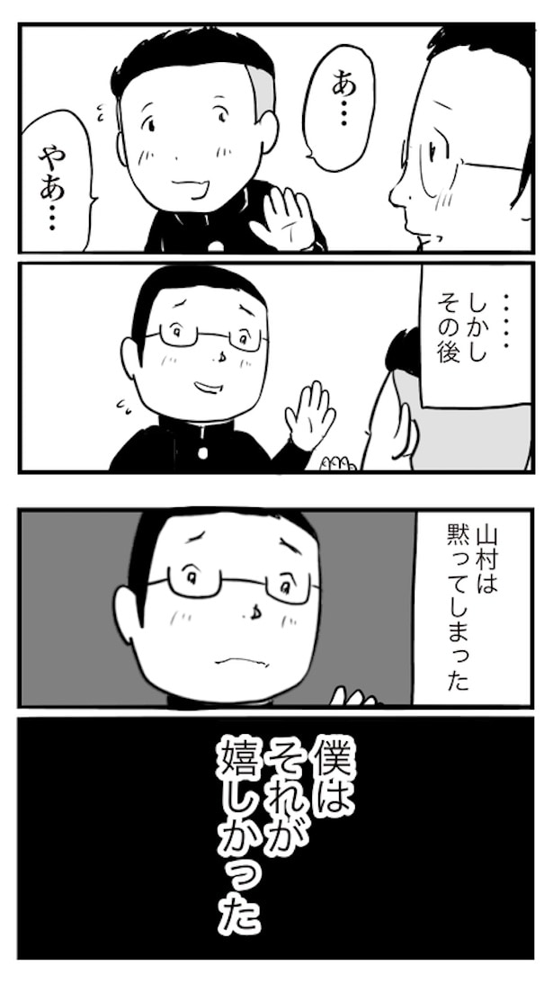 ド真面目な友達がキャバ嬢にハマった話2