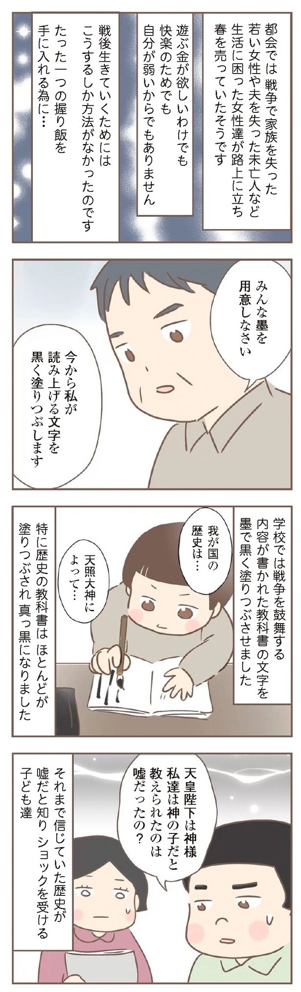 『親に捨てられた私が日本一幸せなおばあちゃんになった話』8-1