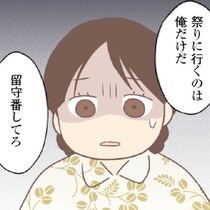 「本当におじいちゃんが？」優しい祖父の知られざる顔…92歳祖母はそれでも人生をかけて“修正”してきた【作者に聞く】