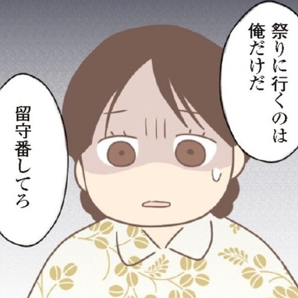 「本当におじいちゃんが？」優しい祖父の知られざる顔…92歳祖母はそれでも人生をかけて“修正”してきた【作者に聞く】