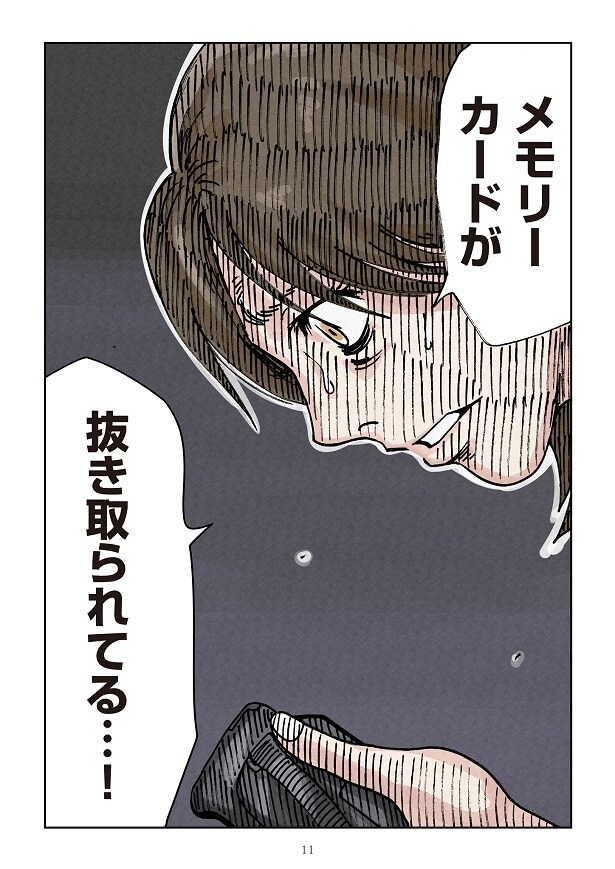 どちらかの家庭が崩壊する漫画3_11