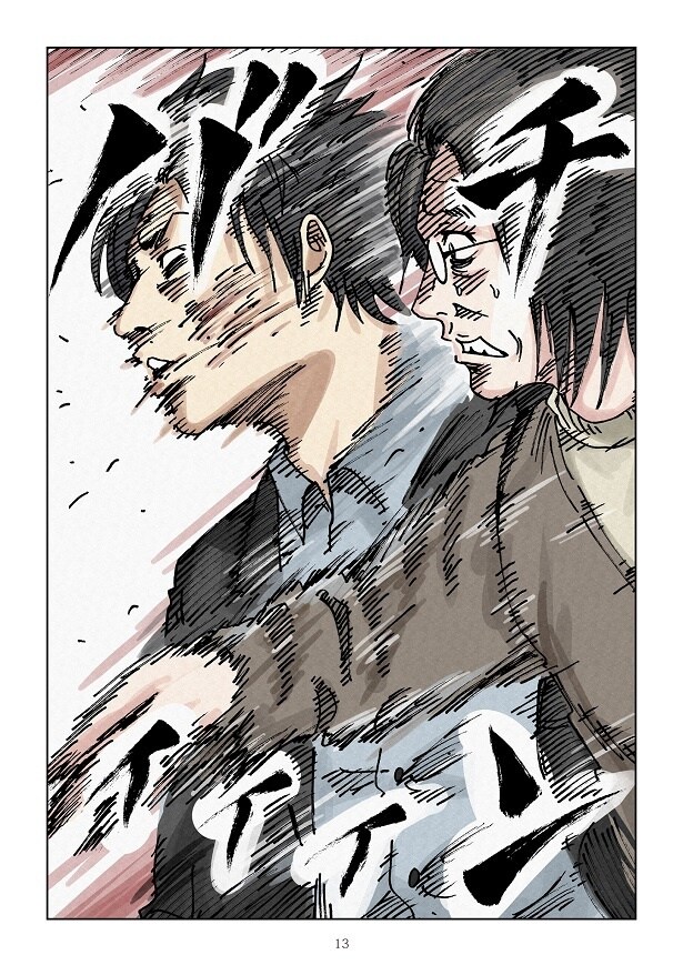 どちらかの家庭が崩壊する漫画3_13