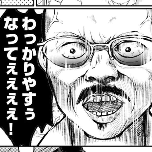 車検の予約名は「早乙女薫」。てっきり美人の女性かと思いきや…!?