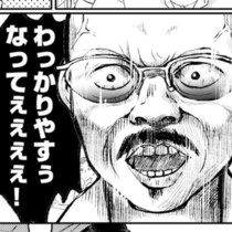 「お前だけ一台も売れてない」新人ディーラーがハマった“落とし穴”の正体は見た目判断!? ディーラー漫画で学ぶ仕事の本質【作者に聞く】