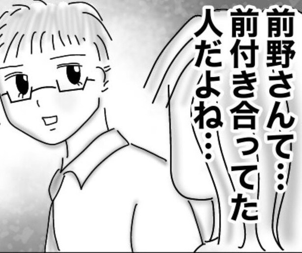 何かにつけて「元カノ」と比較してくる彼氏