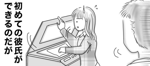 初めて付き合った人は○○でした1-02