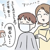 美容室での会話に聞き耳…「校長の挨拶が省略されて…」の次にきた言葉は「とてもよかったわ」!!大絶賛の卒業式とは【作者に聞く】