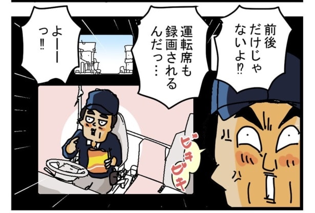 「ドラレコと宅配便」3