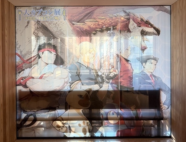 リュウ、ロックマン、ナルホドくん…カプコンキャラクターたちのビジュアルがお出迎え