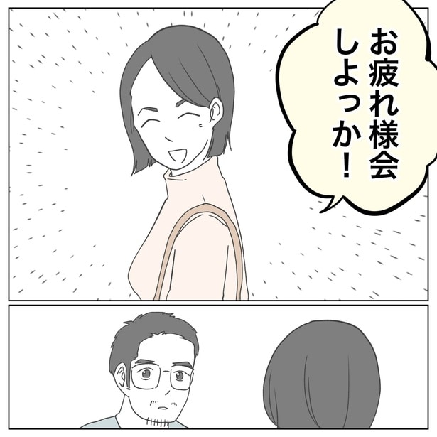 『原因は、俺…？』41-1