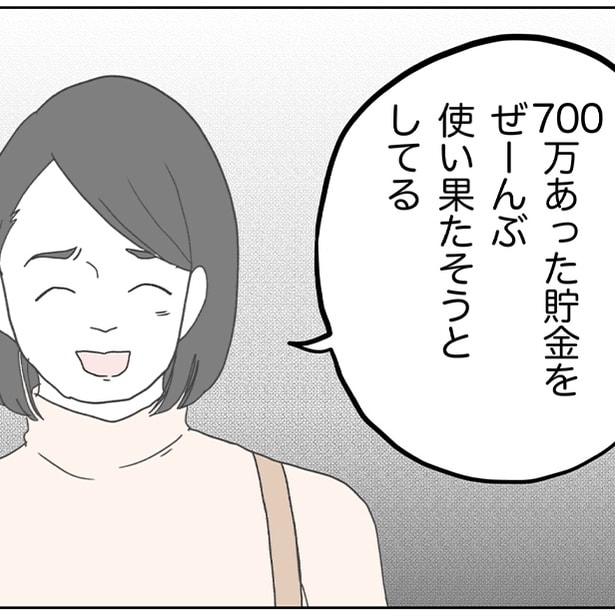 不妊治療で700万円の貯金を使い果たそうとする夫婦