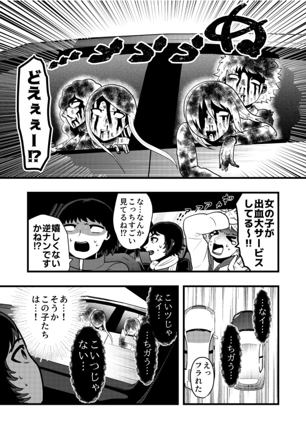 「白いセダン」03