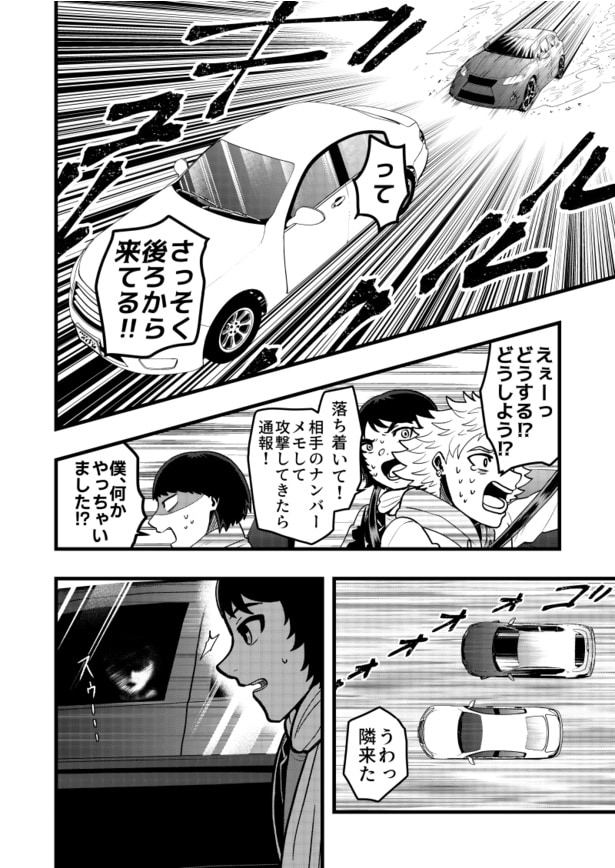 「白いセダン」02