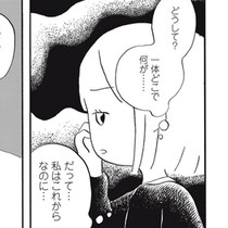 「どうして？私はこれからなのに…」多忙な日常が一転！休職することになった20代女性の人生を描く【作者インタビュー】