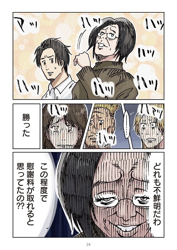 どちらかの家庭が崩壊する漫画3_24
