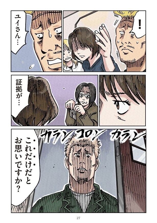 どちらかの家庭が崩壊する漫画3_27