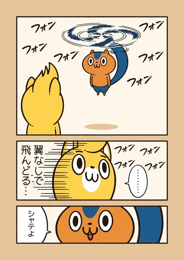 アニワル「ねだるな」_003