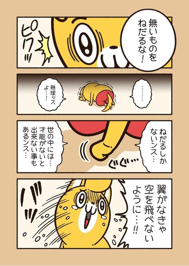 アニワル「ねだるな」_002