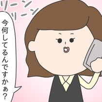 「彼は私の“もの”なんですぅ！」勘違い女性の止まらぬ鬼電ラブコールが痛すぎる【作者に聞く】
