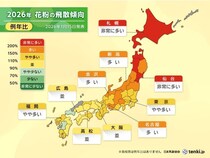2026年花粉、東日本と北日本では「非常に多い」所も…飛散ピークは2月下旬から