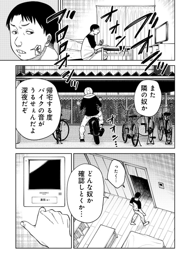 『訳アリ心霊マンション』第22話「インターホン」(03)