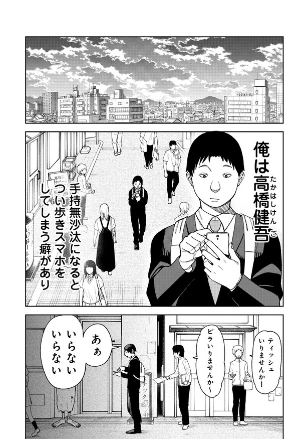 『訳アリ心霊マンション』第22話「インターホン」(01)