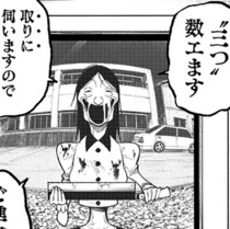 【ホラー】「いらない」と答えた不用意な発言が招いた恐怖！震えるほど怖く、震えるほど笑えるホラー×ギャグ作品【作者に聞く】