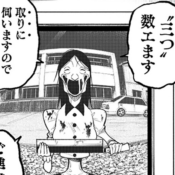 【ホラー】「いらない」と答えた不用意な発言が招いた恐怖！震えるほど怖く、震えるほど笑えるホラー×ギャグ作品【作者に聞く】