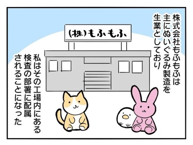 『正社員で入社した会社を半年でやめたら感謝された件』_03