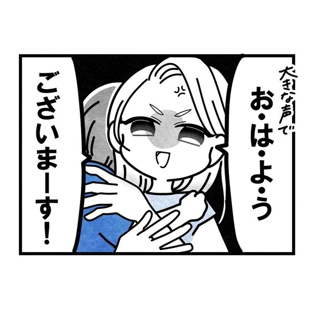 『保護者支援もアンタ達の仕事でしょ？』1-7