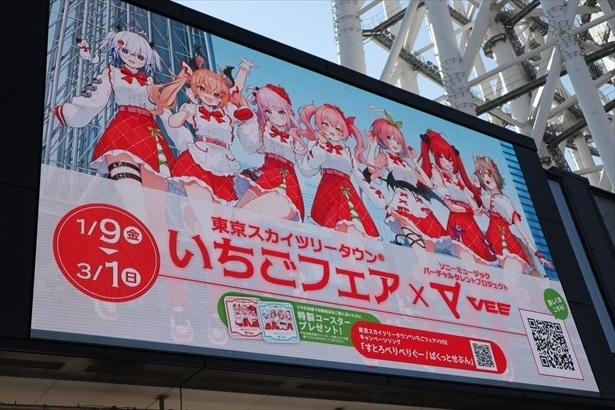 VEEとのコラボキャンペーン