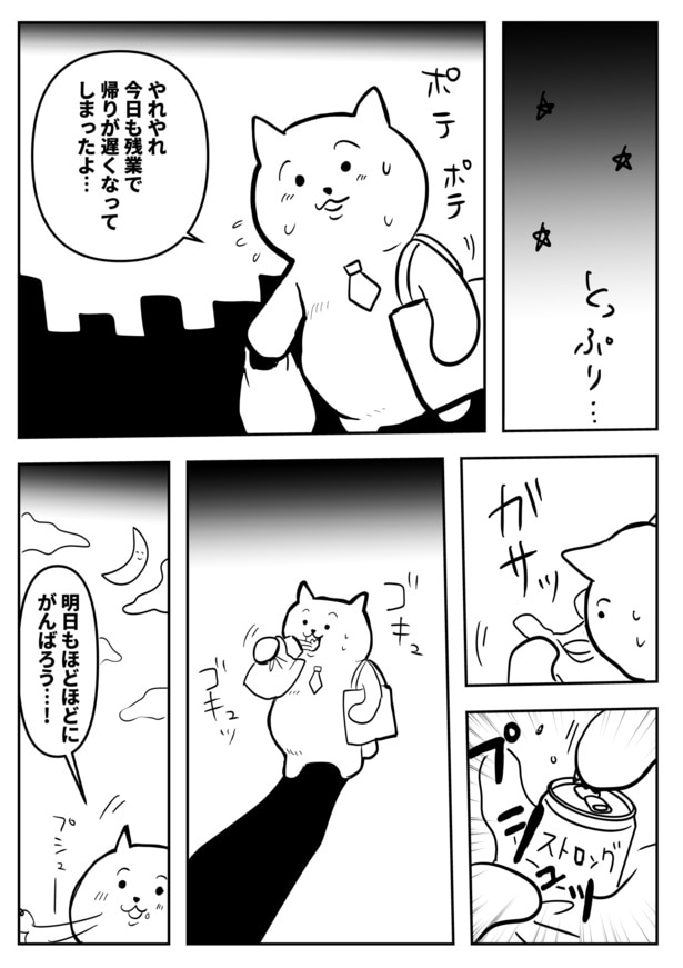 残業ねこ1