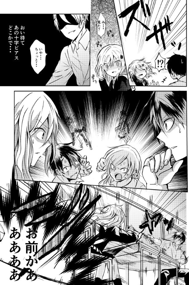 あることを機に、2人は同時に互いの過去について気づいた！