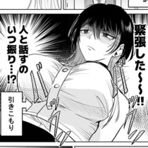 【お届け先は推し!?】ギャップにハマる読者続出！イカついお姉さんに課金されそうになる配達員の苦悩【作者に聞いた】