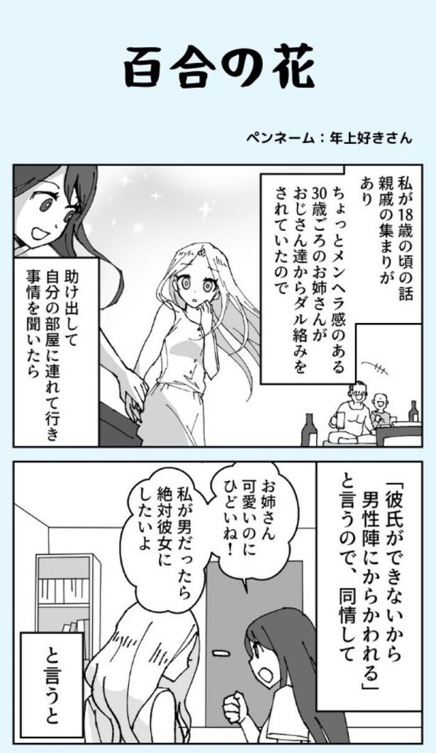 百合の花01