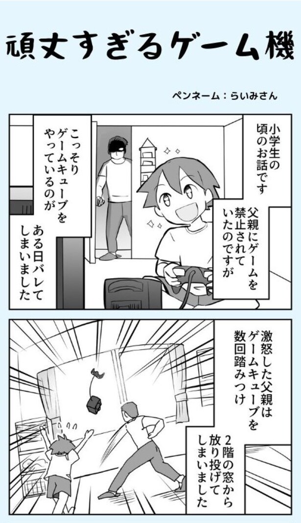 頑丈すぎるゲーム01