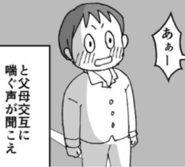 深夜、両親の部屋から「んぉっ」「あぁ！」怪しげな声が…!?こっそり覗いた子どもが見たものは？万バズ4コマ漫画【インタビュー】