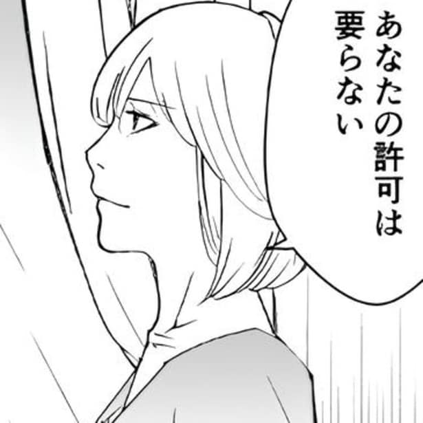 容疑者をおびき出すことを夫は反対するが、麻衣の決心は変わらない。