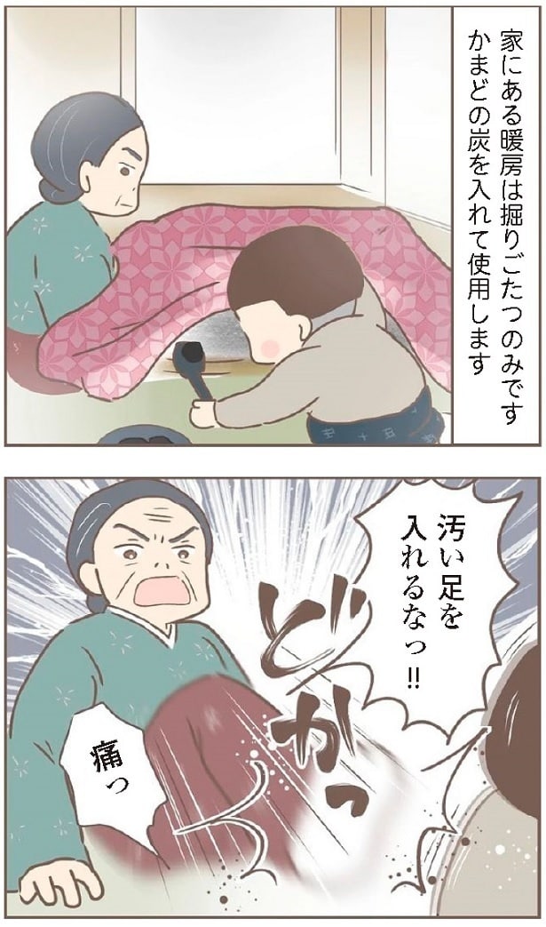 あかぎれで痛い足をこたつで温めたくても入れさせてもらえない!