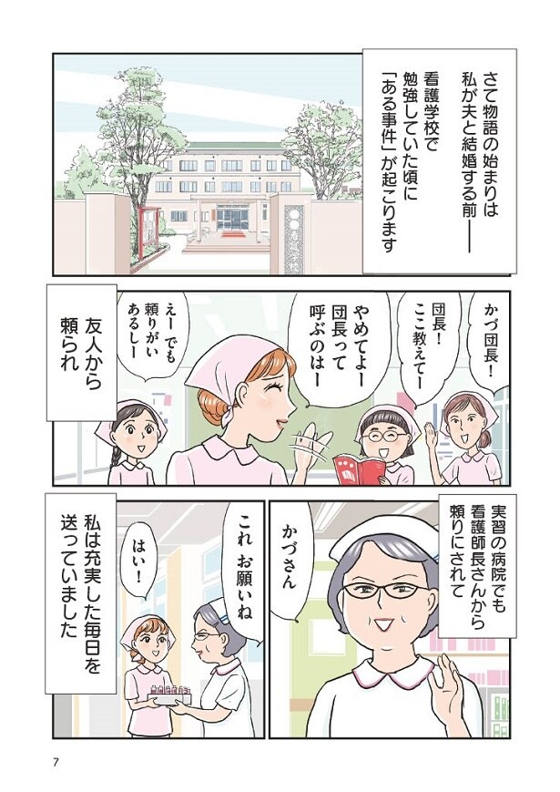 義母クエスト_7