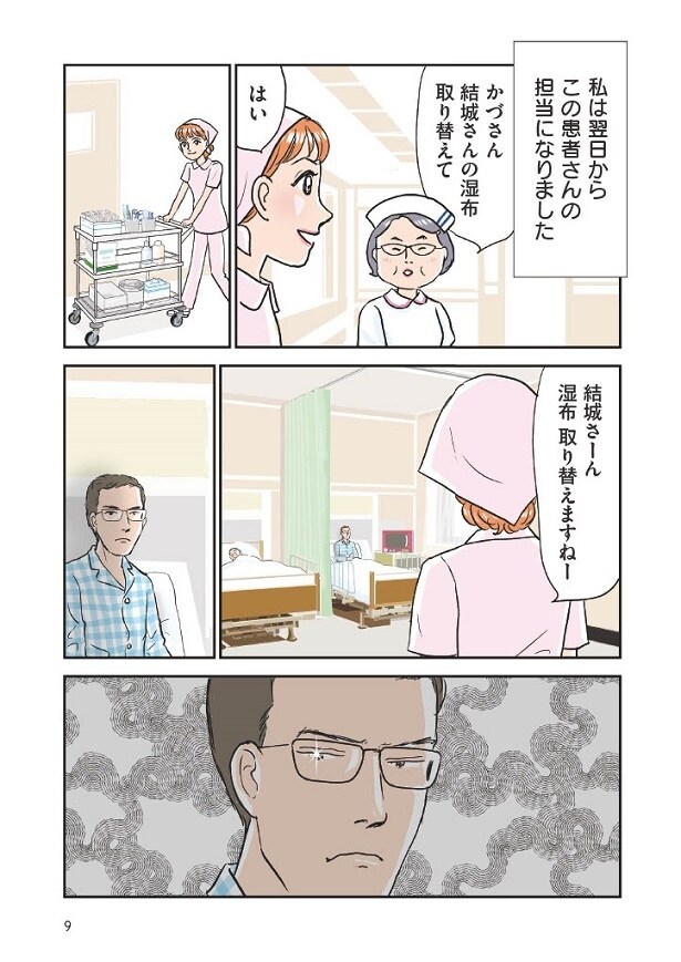 義母クエスト_9