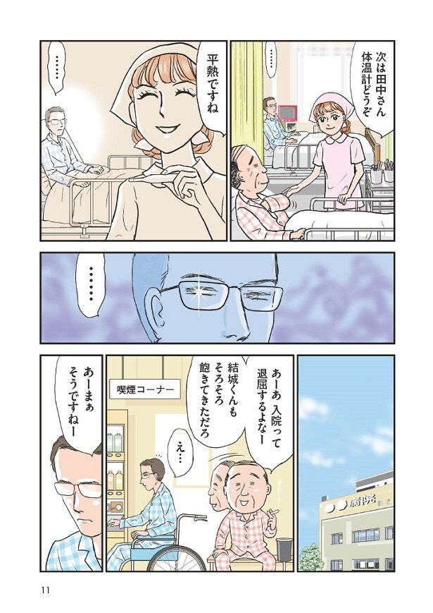 義母クエスト_11