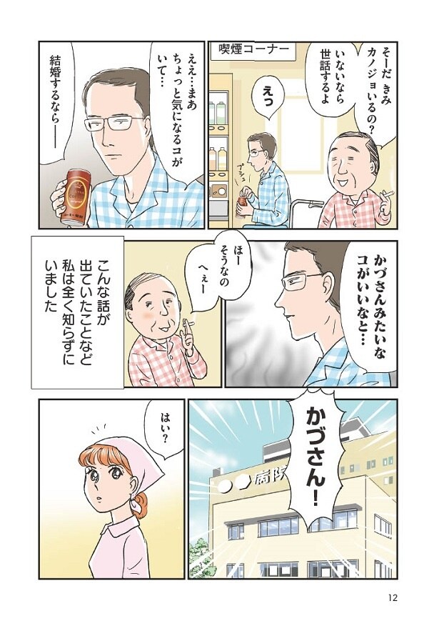 義母クエスト_12